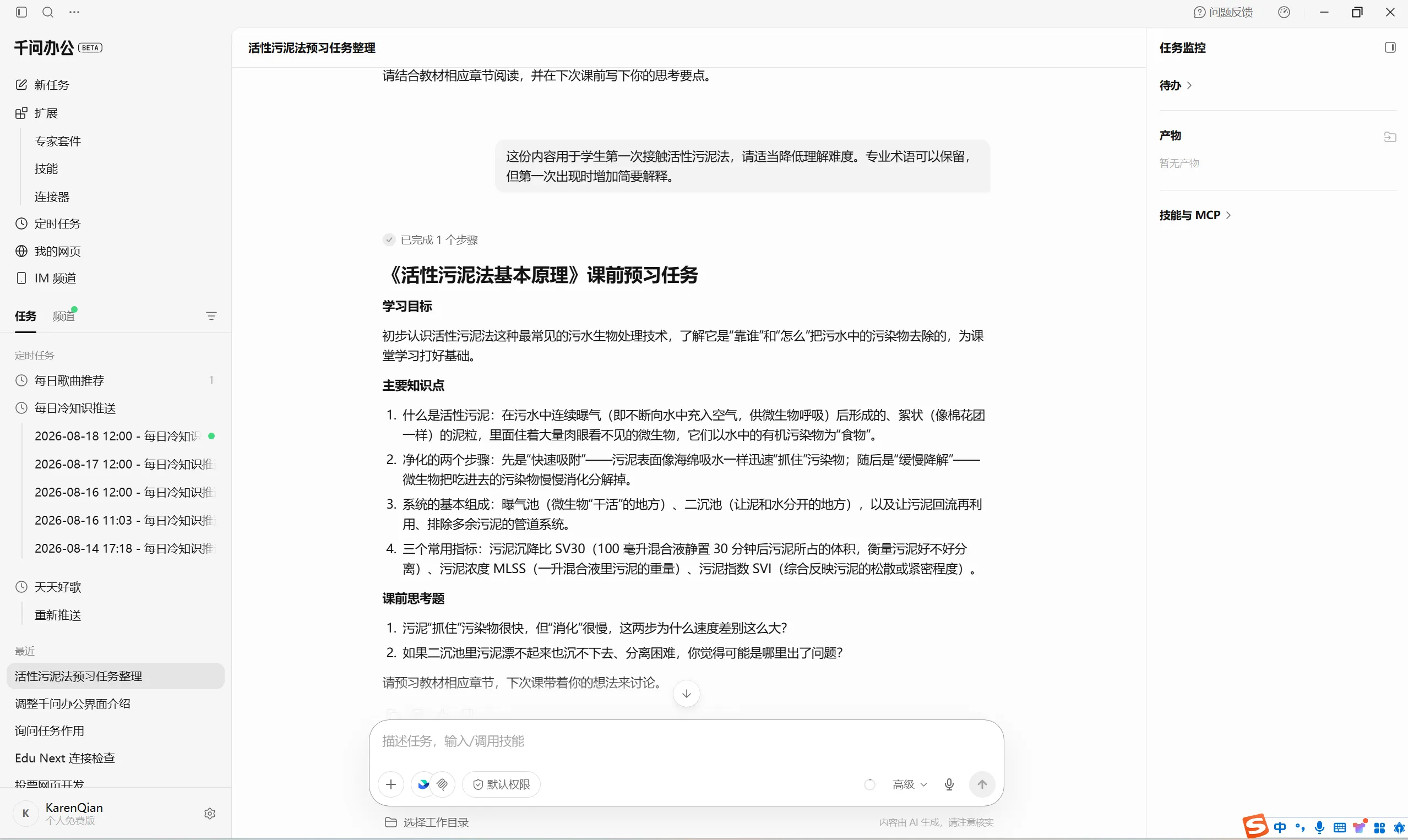 案例 2:降低内容理解难度