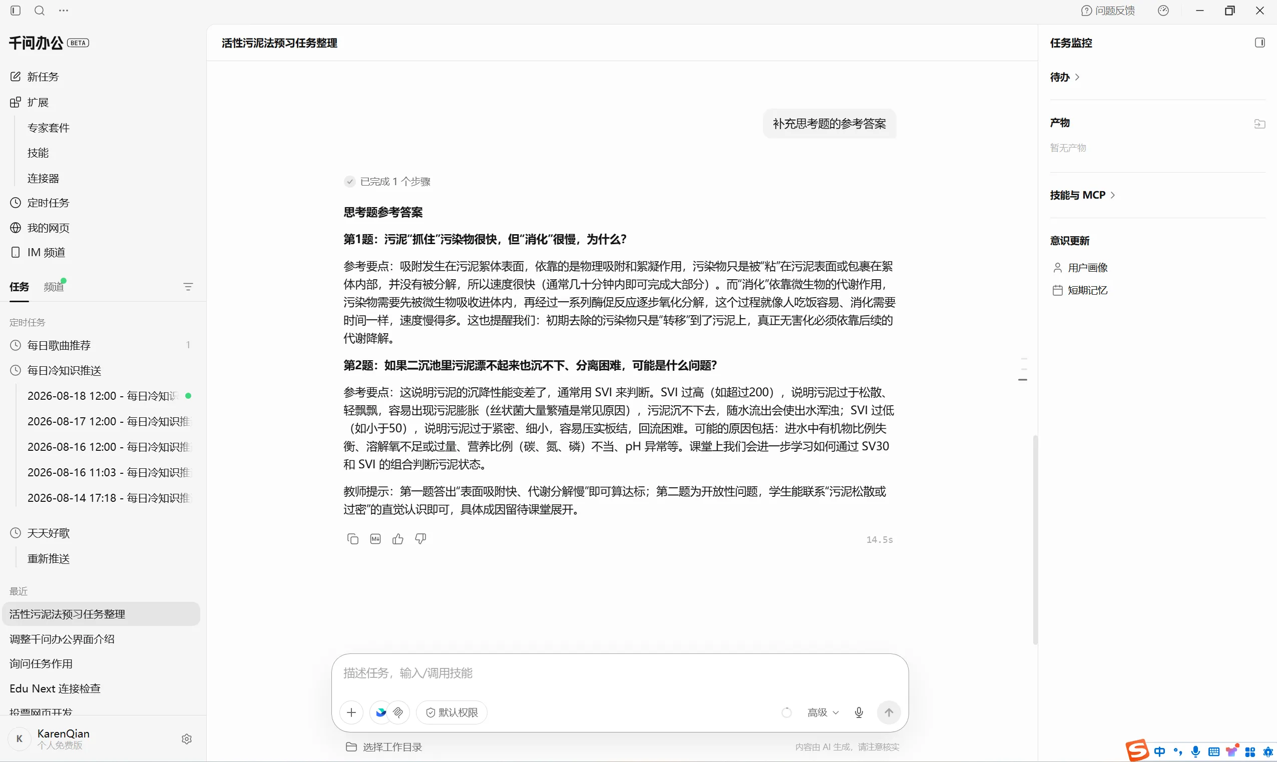 案例 2:补充思考题参考答案