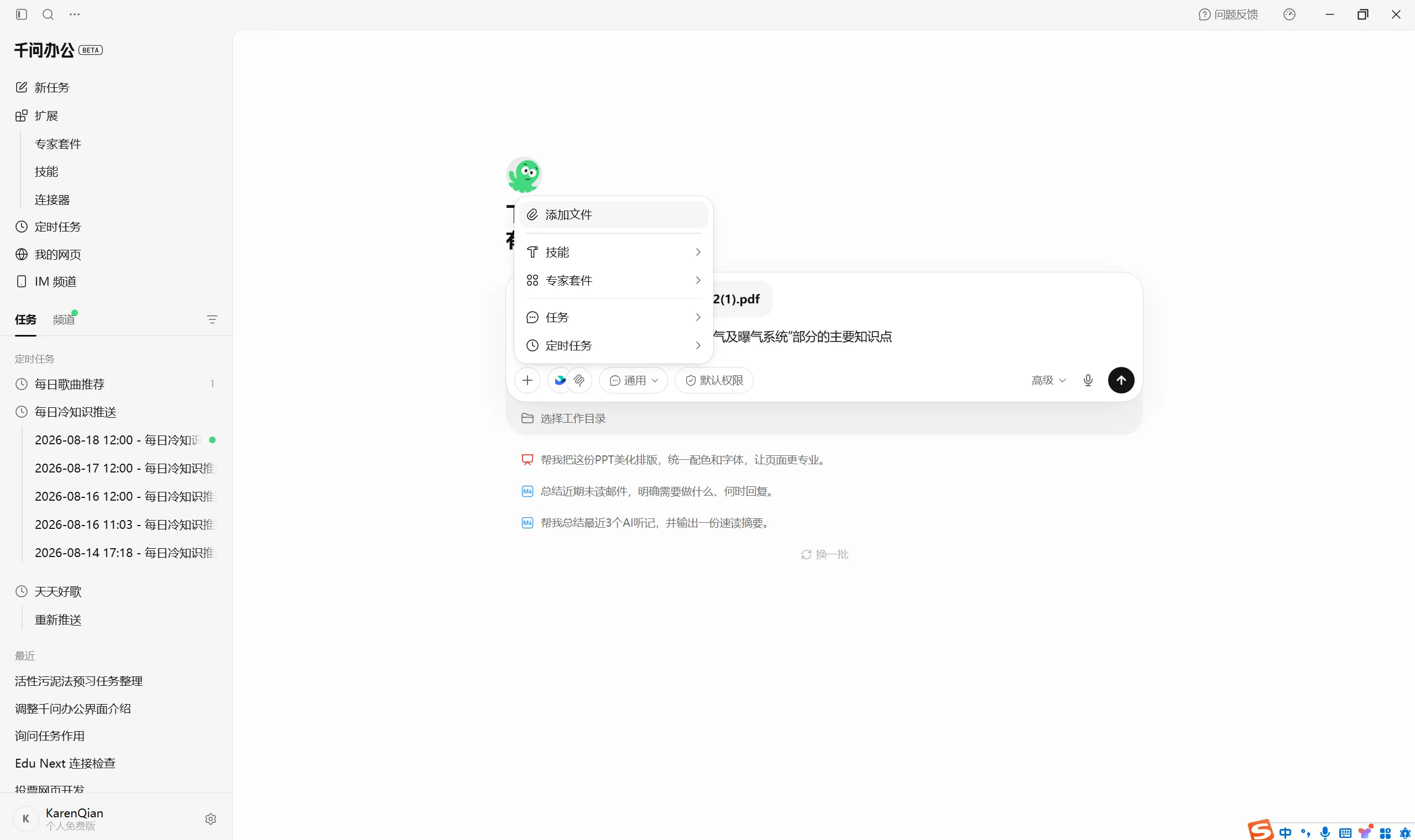 案例 3:添加课程 PDF 文件