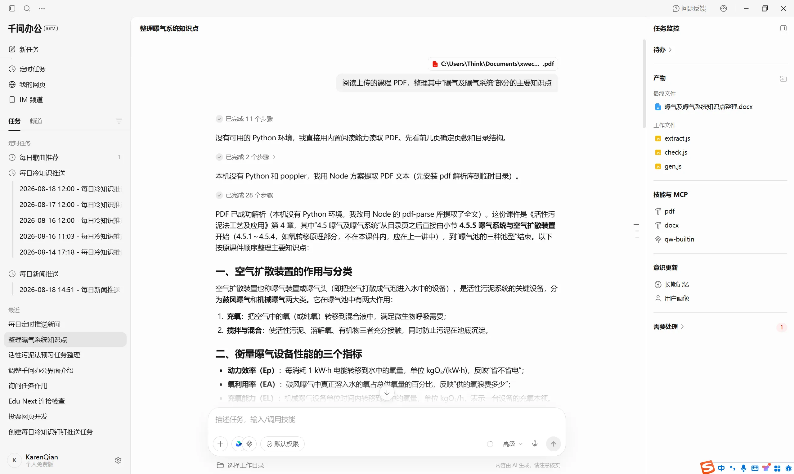 案例 3:提交 PDF 阅读任务