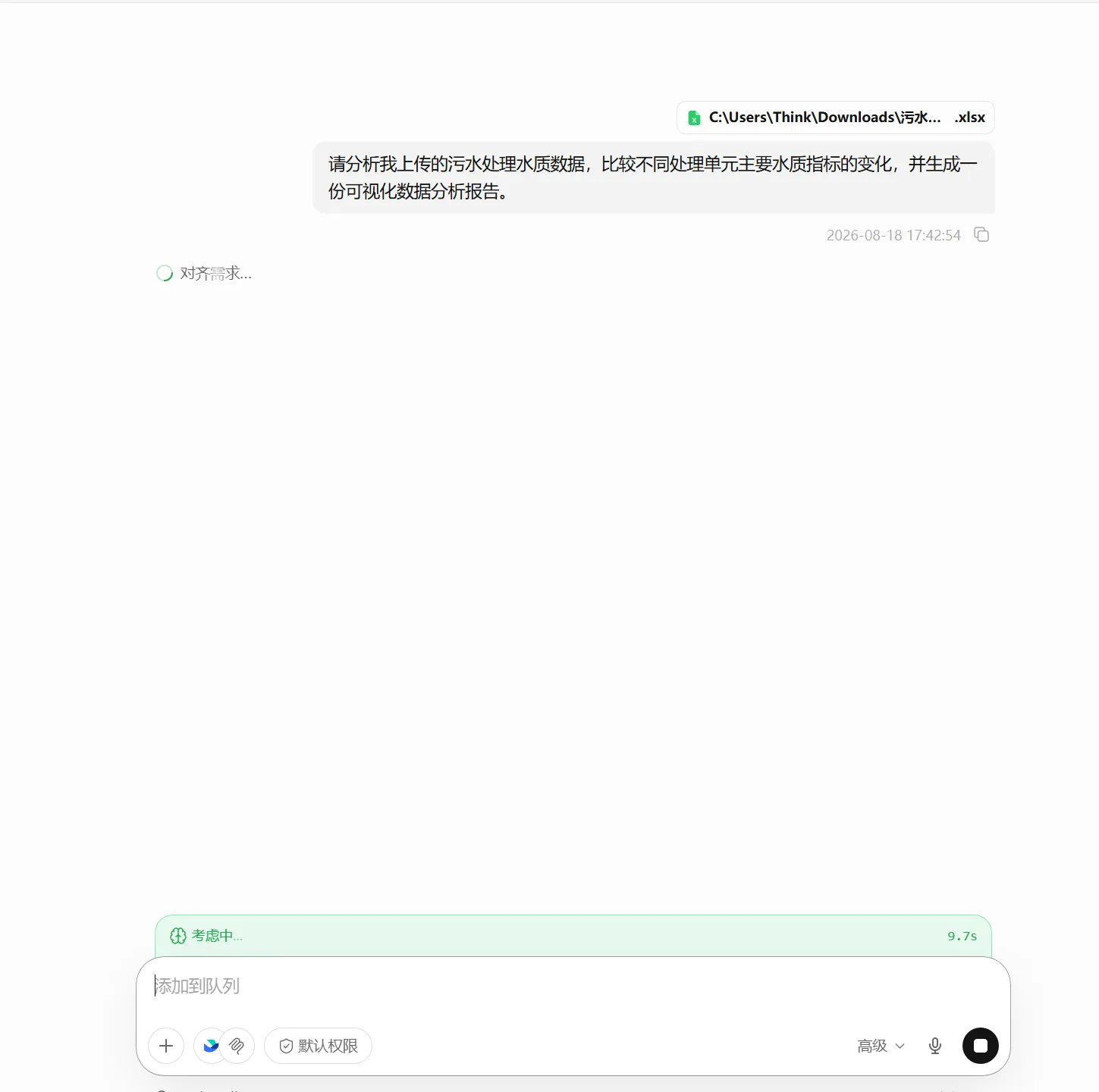 AI 自主选择 Skill 的任务输入