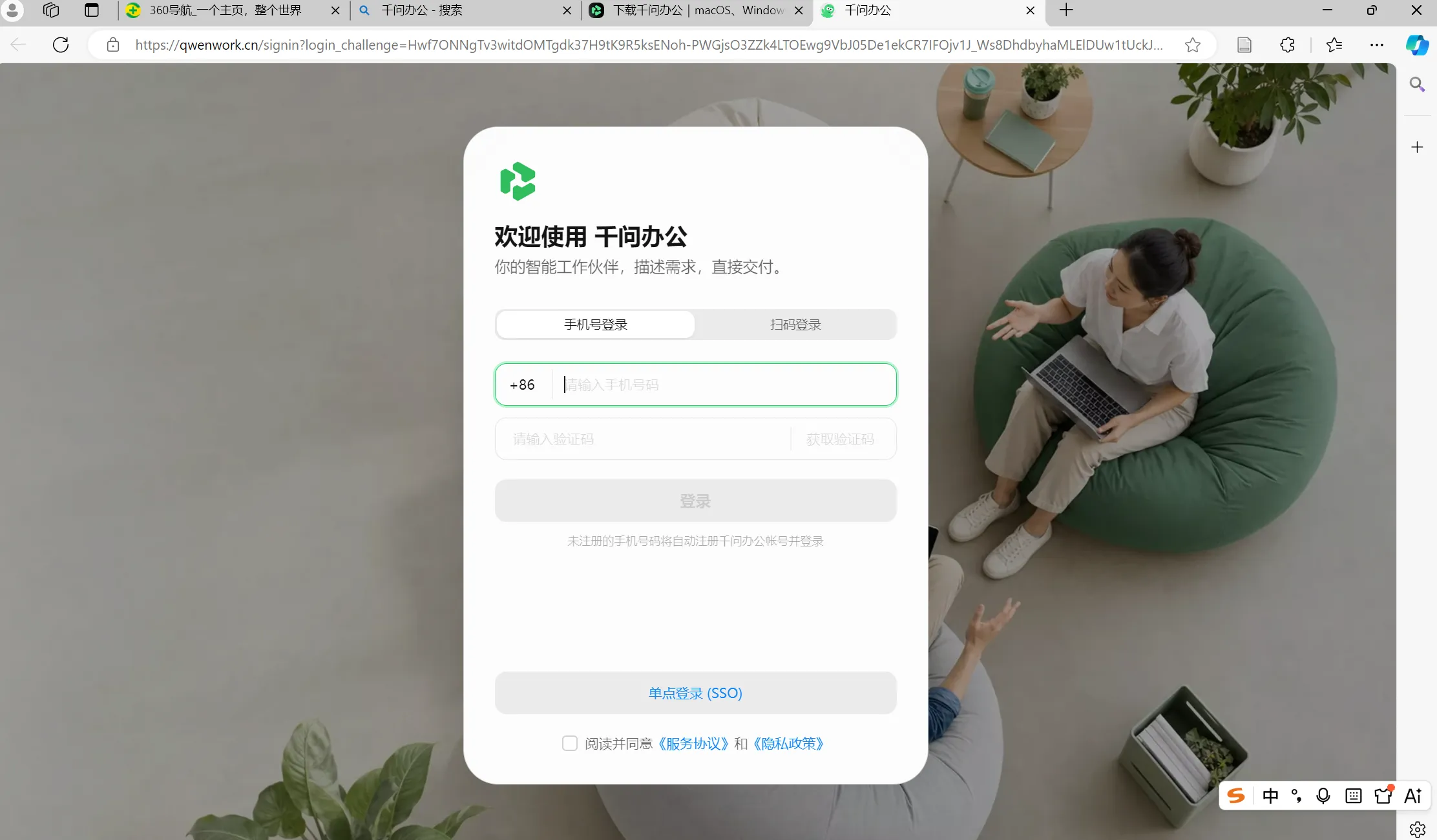 账号登录页面